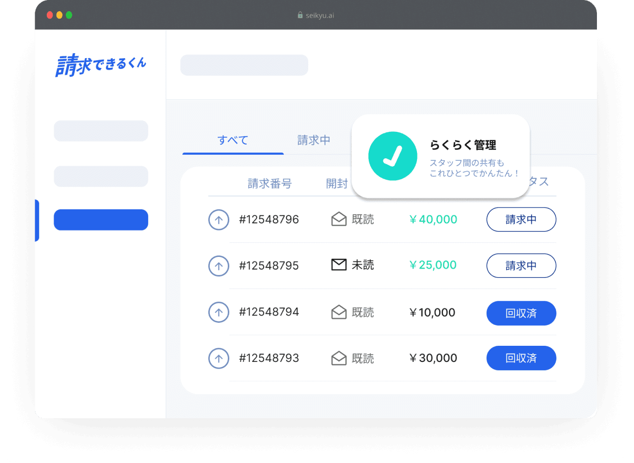 現場のオペレーションになじむ設計ですぐに使える
